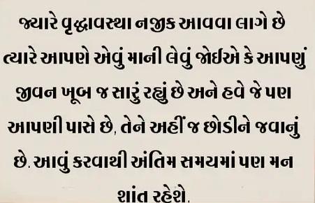 Today જીવનમંત્ર : જન્મ લીધો છે તો મૃત્યુ પણ આવશે અને એકલાં જ જવું પડશે, એટલે લાલચ અને મોહથી બચવું